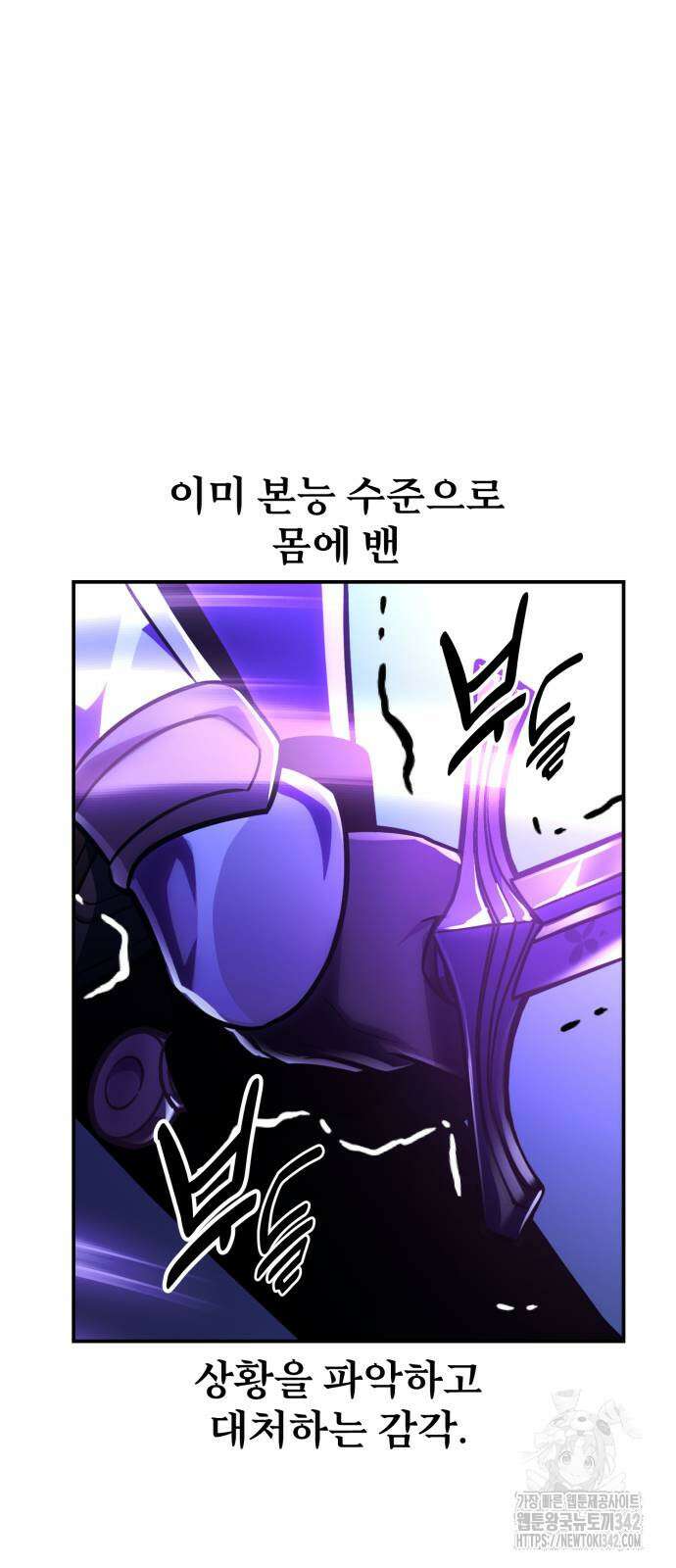 아카데미에서 살아남기 33화 15