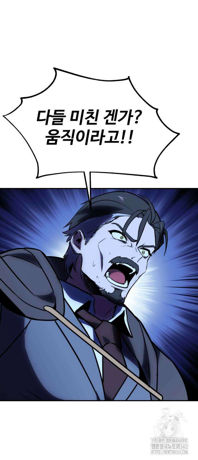 아카데미에서 살아남기 33화 19