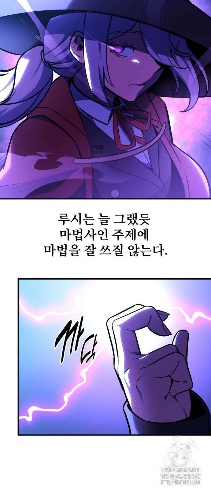 아카데미에서 살아남기 33화 23