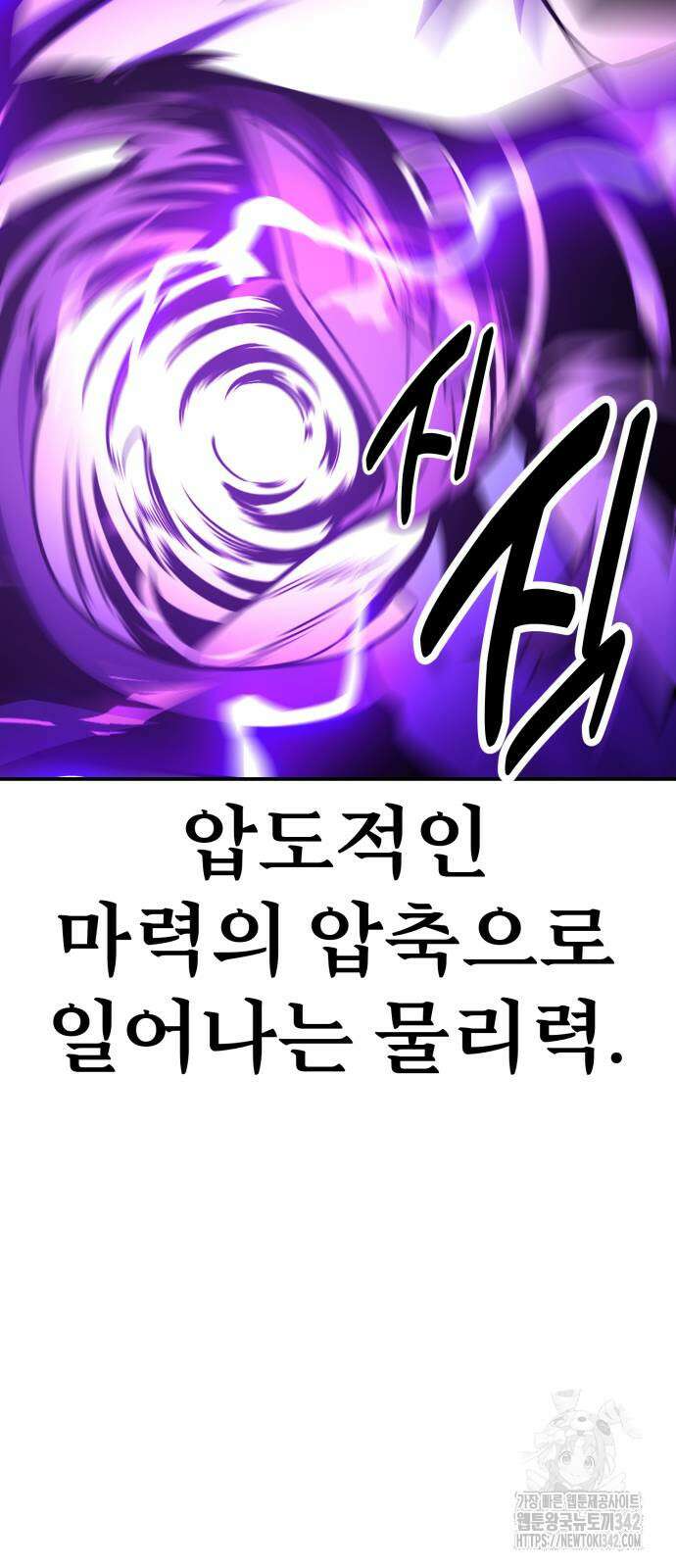 아카데미에서 살아남기 33화 26