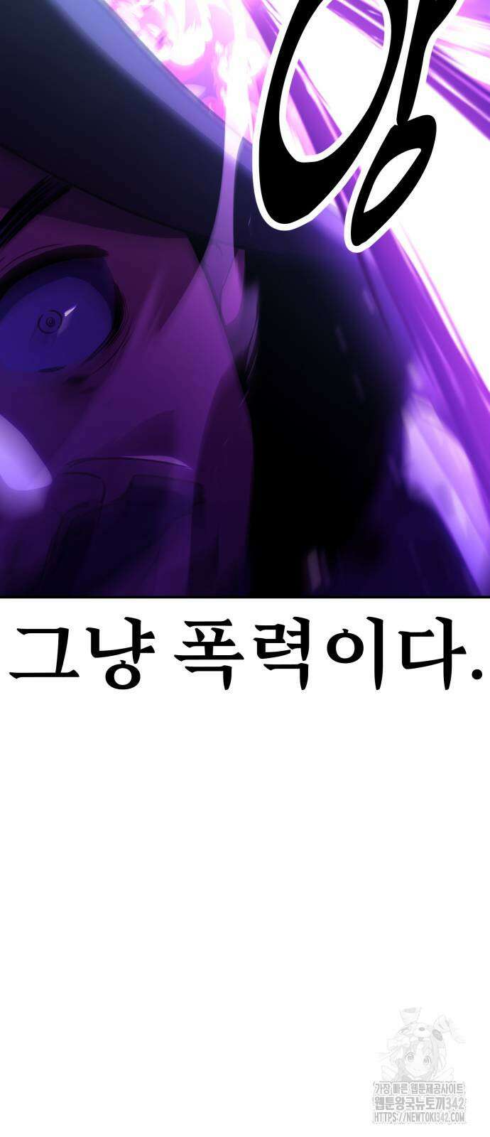 아카데미에서 살아남기 33화 28
