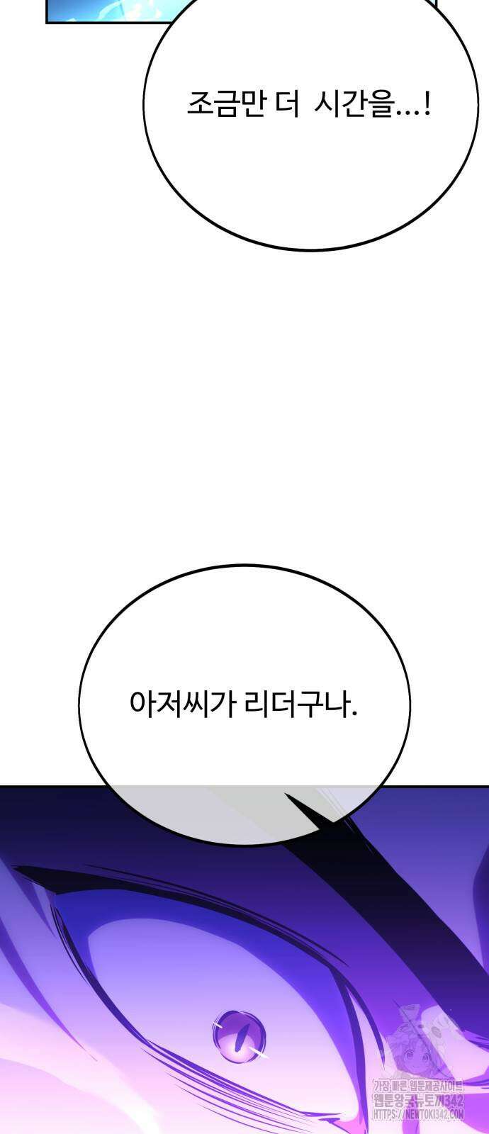 아카데미에서 살아남기 33화 30