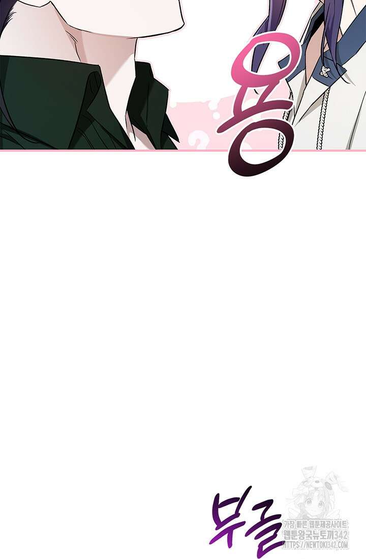 내 친구가 마왕이 될 것 같다 19화 2