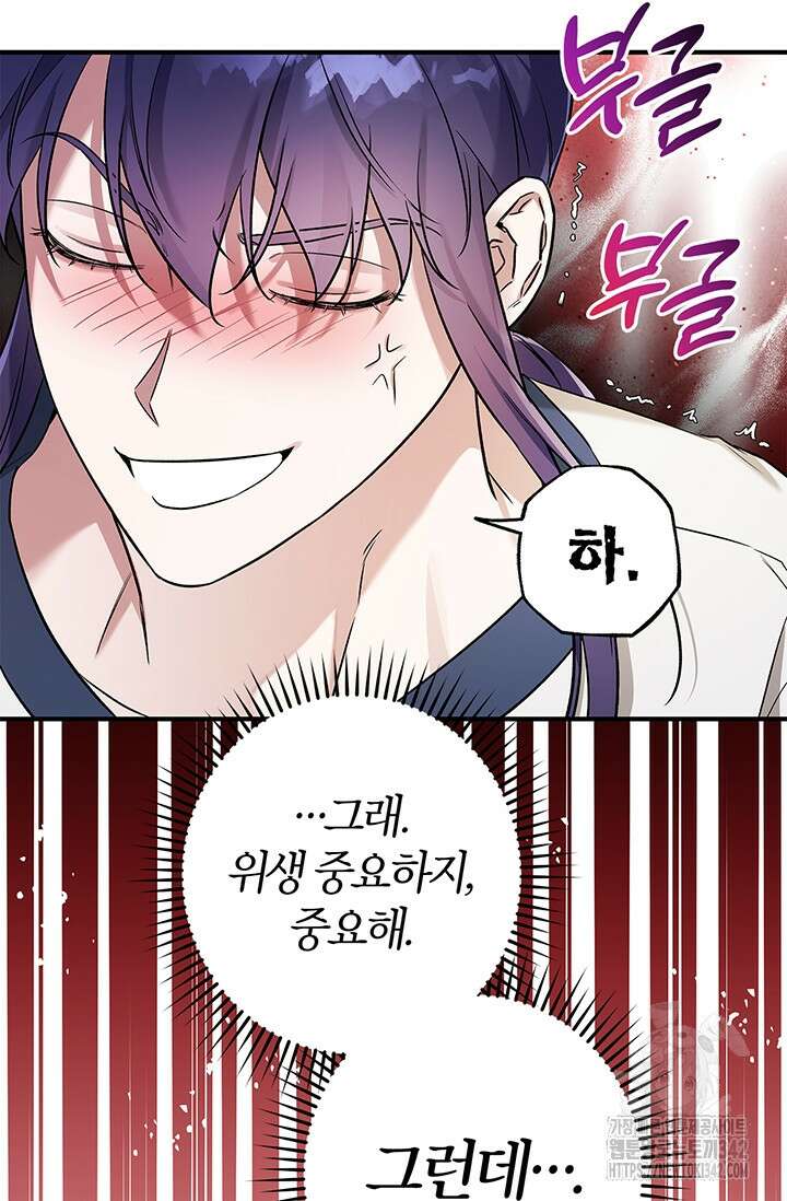 내 친구가 마왕이 될 것 같다 19화 3