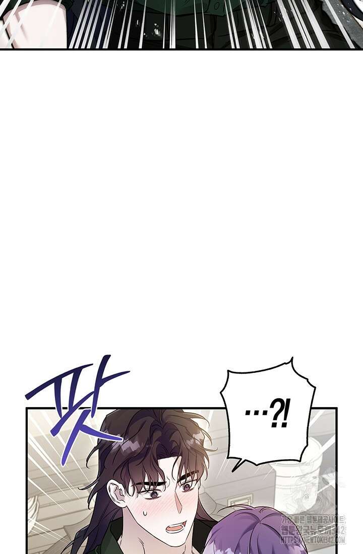내 친구가 마왕이 될 것 같다 19화 7