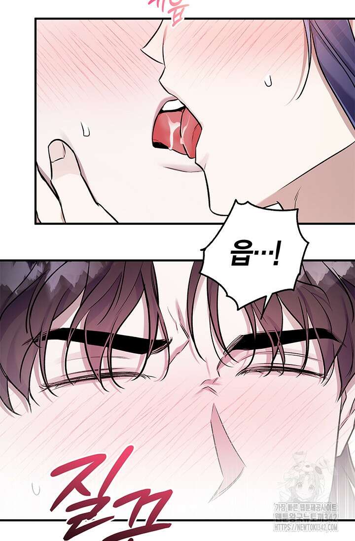 내 친구가 마왕이 될 것 같다 19화 13