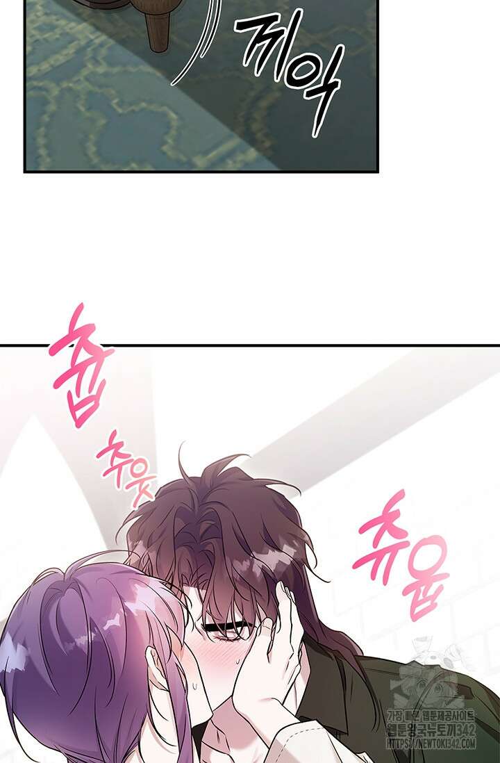 내 친구가 마왕이 될 것 같다 19화 15