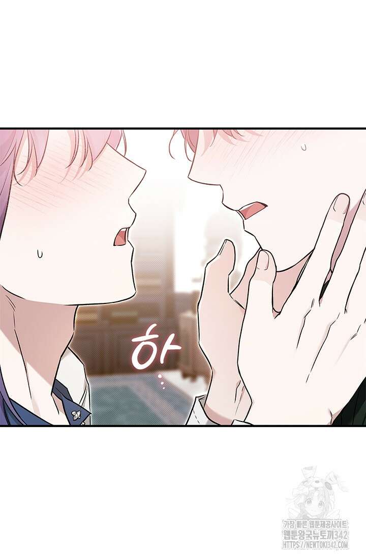 내 친구가 마왕이 될 것 같다 19화 18