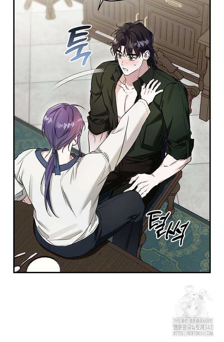 내 친구가 마왕이 될 것 같다 19화 22