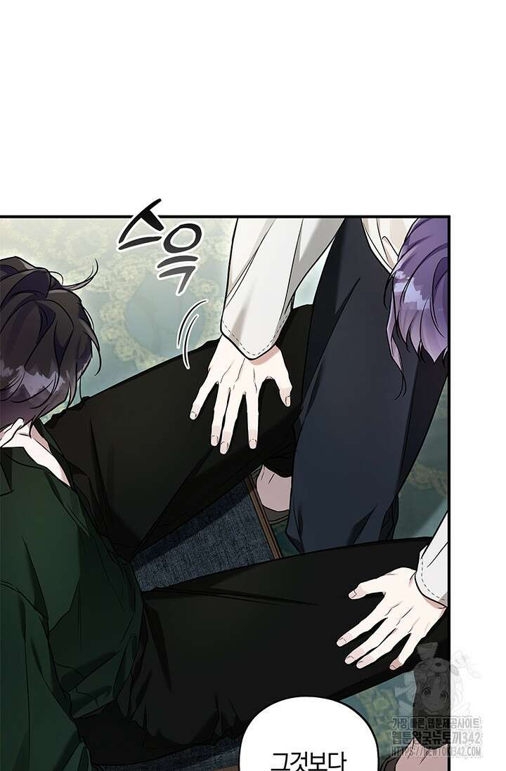 내 친구가 마왕이 될 것 같다 19화 23
