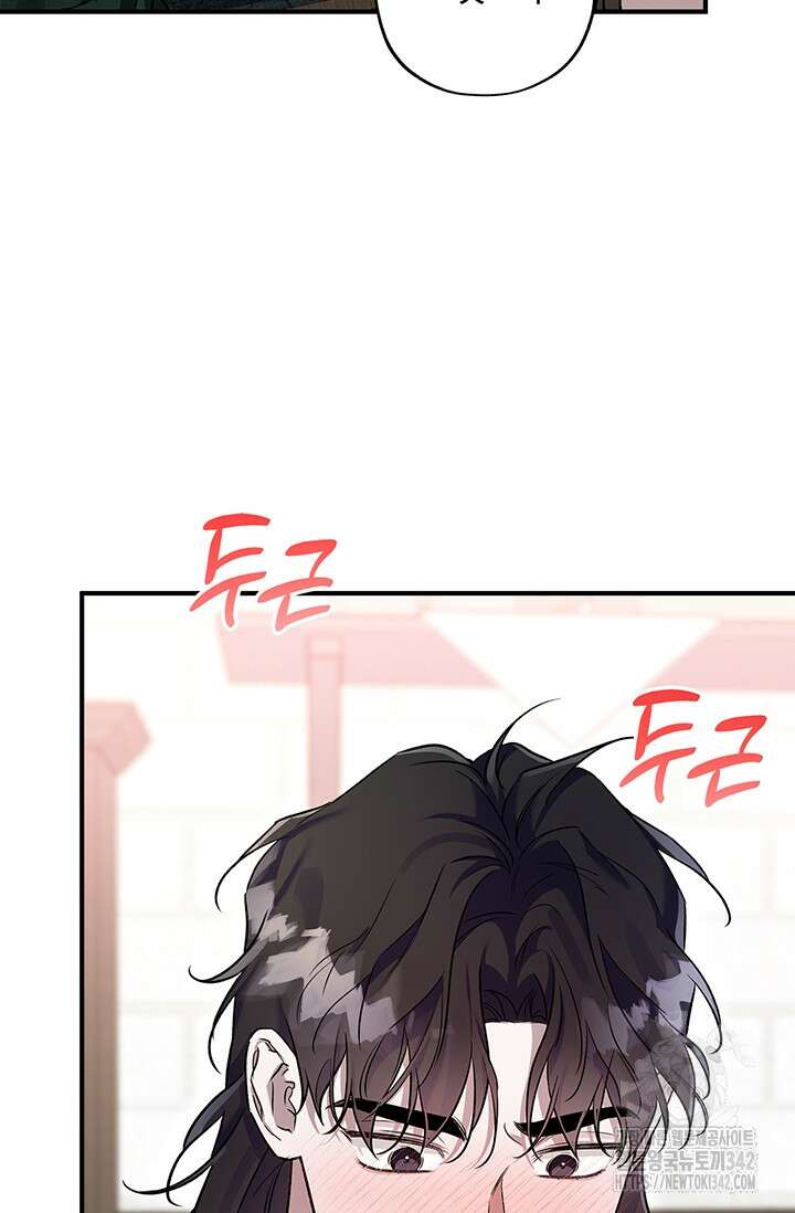 내 친구가 마왕이 될 것 같다 19화 24