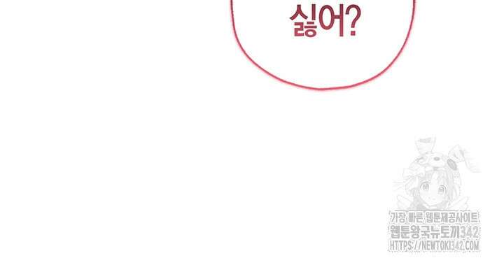 내 친구가 마왕이 될 것 같다 19화 36