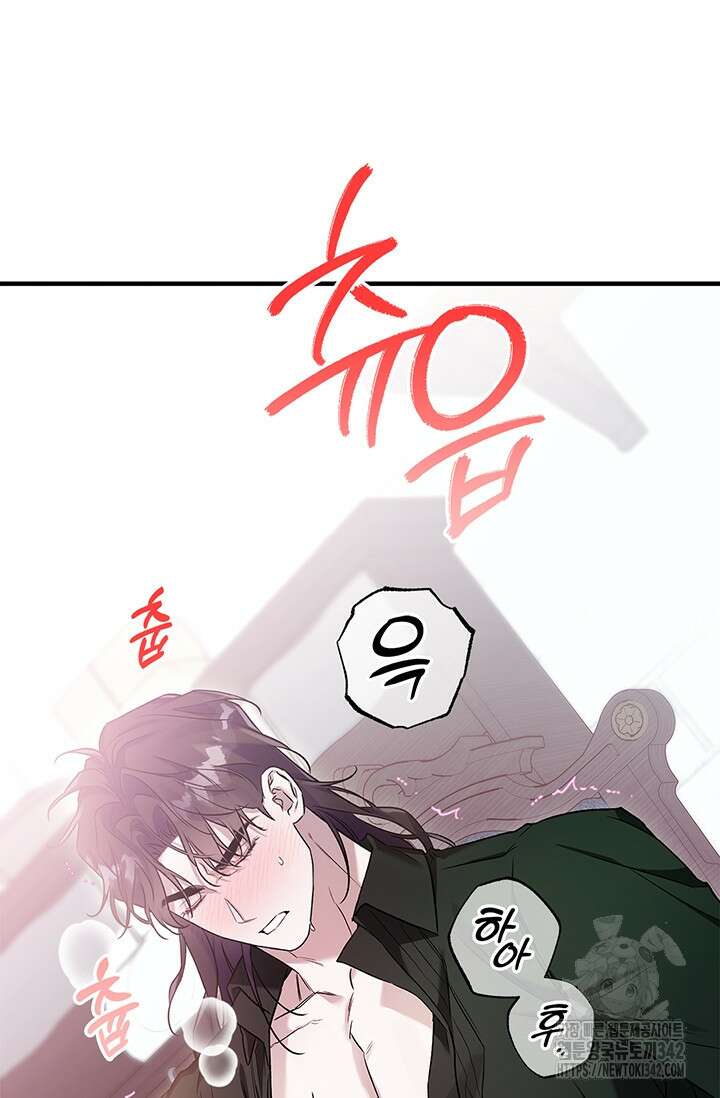 내 친구가 마왕이 될 것 같다 19화 47
