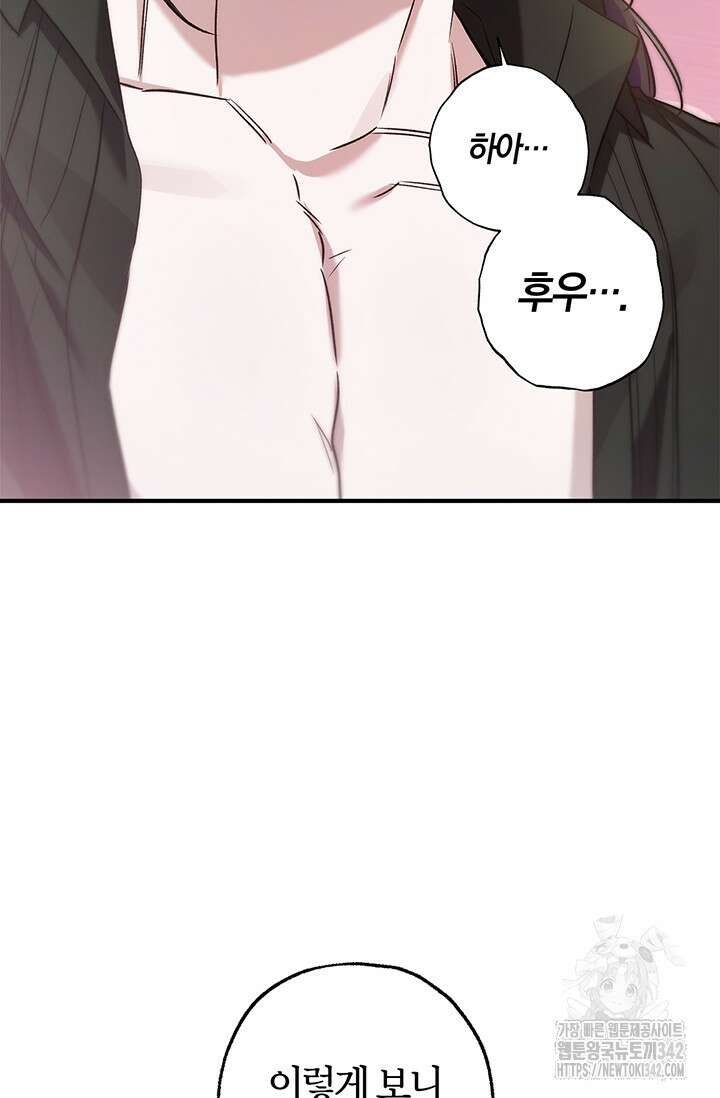 내 친구가 마왕이 될 것 같다 19화 51