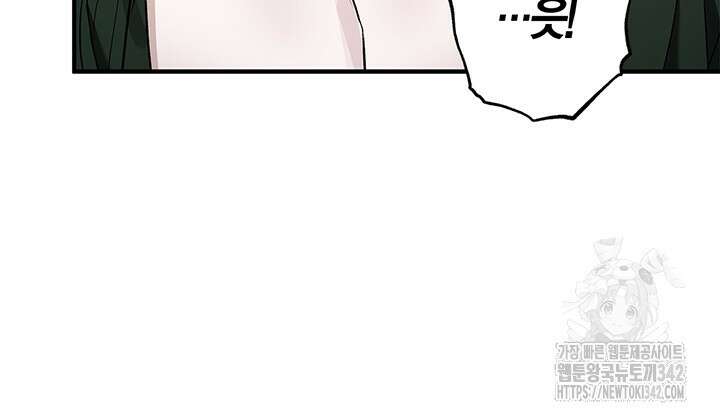 내 친구가 마왕이 될 것 같다 19화 55