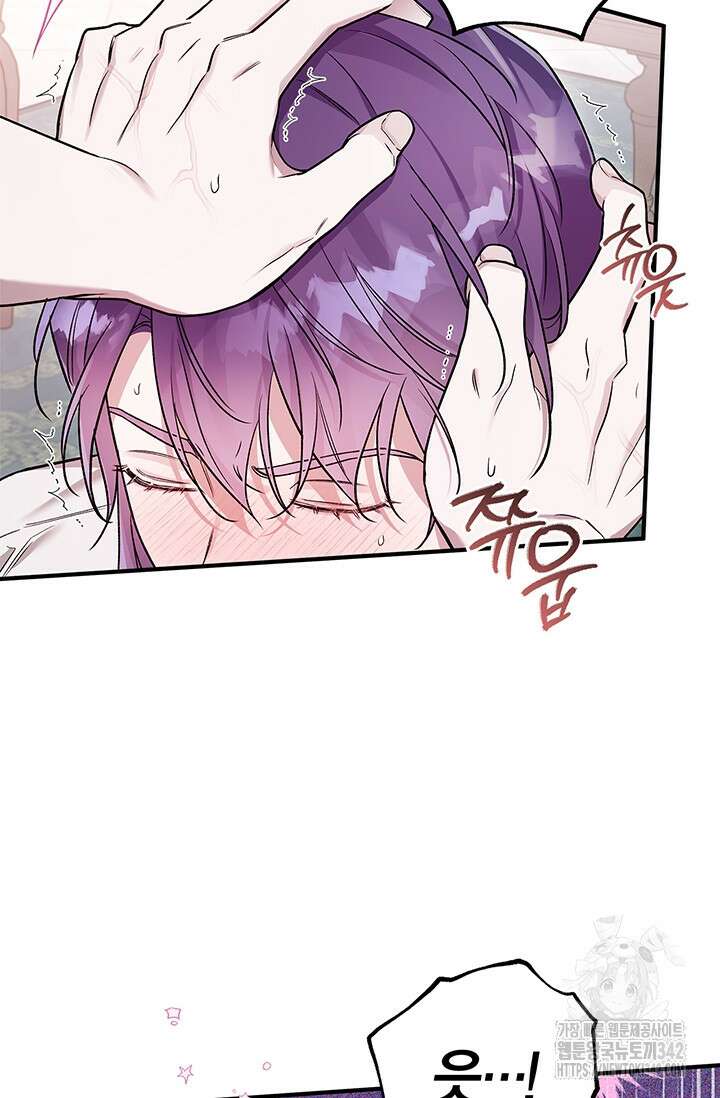 내 친구가 마왕이 될 것 같다 19화 58