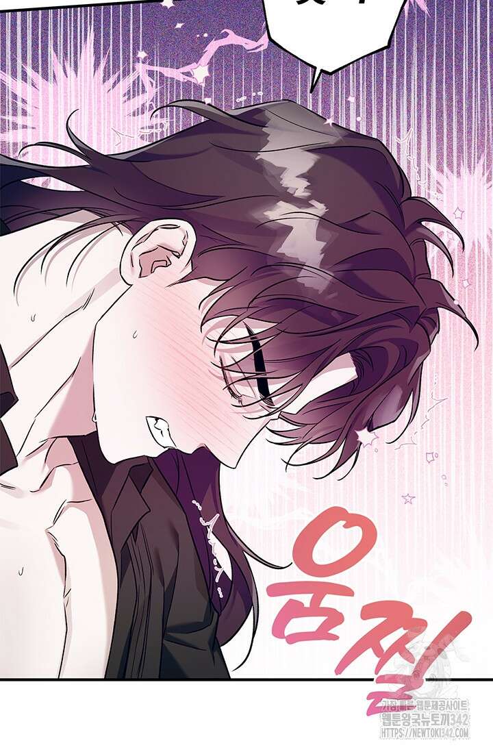 내 친구가 마왕이 될 것 같다 19화 59