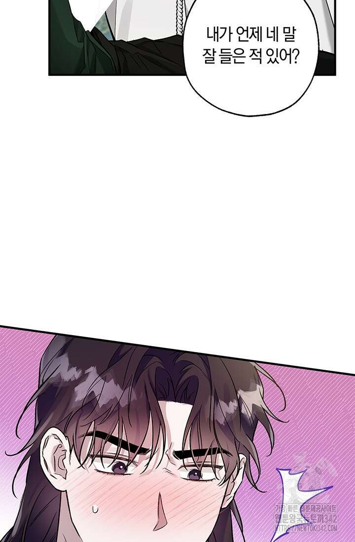 내 친구가 마왕이 될 것 같다 19화 68