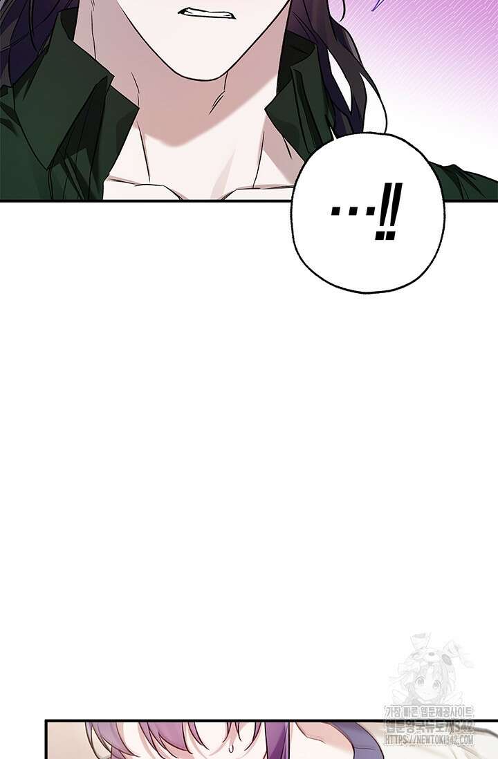 내 친구가 마왕이 될 것 같다 19화 69