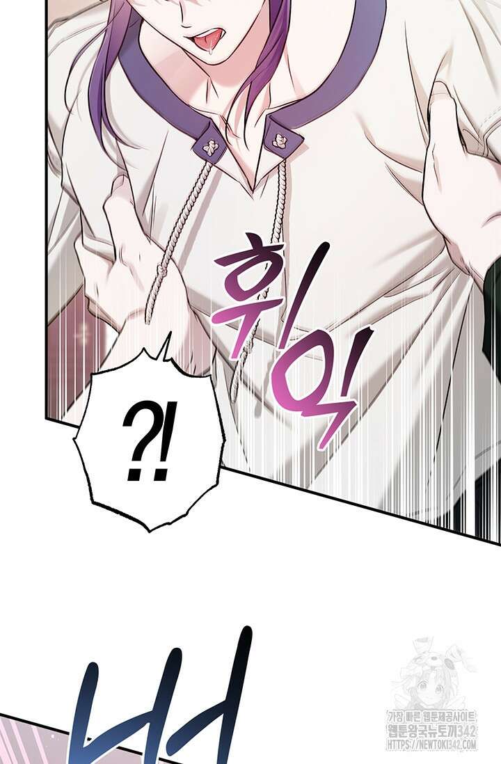 내 친구가 마왕이 될 것 같다 19화 70