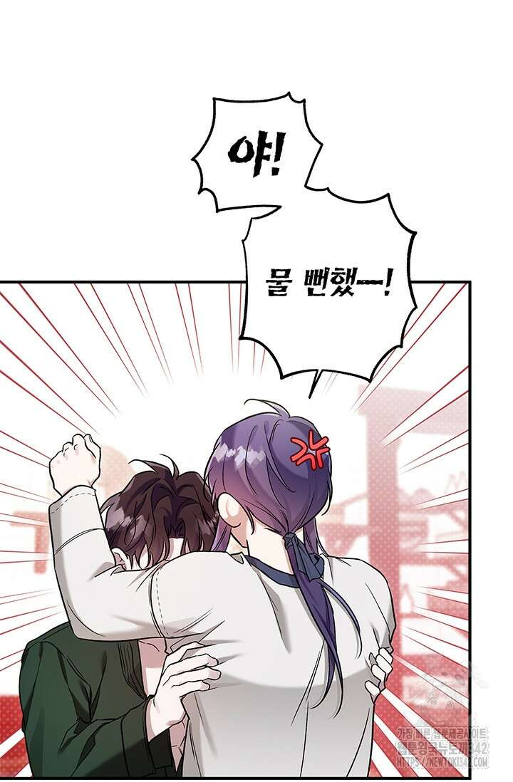 내 친구가 마왕이 될 것 같다 19화 73