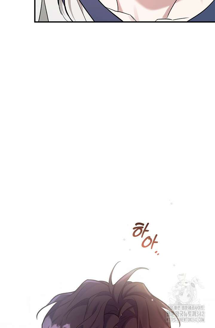 내 친구가 마왕이 될 것 같다 19화 75