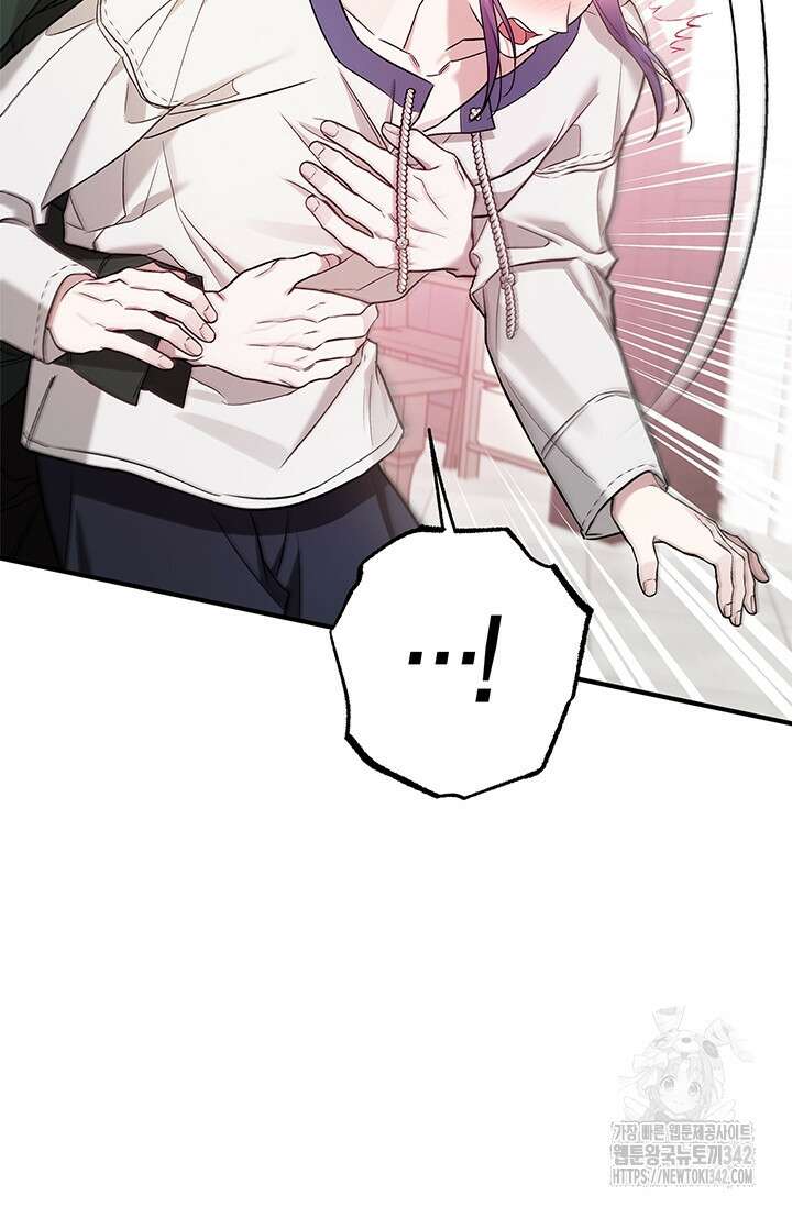 내 친구가 마왕이 될 것 같다 19화 79