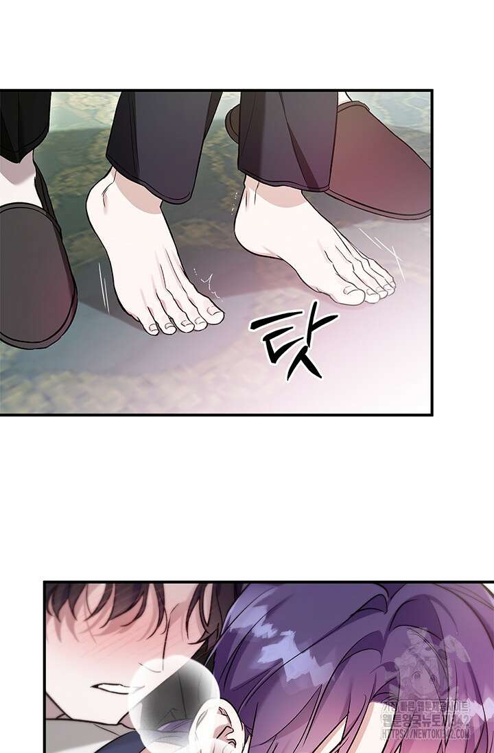 내 친구가 마왕이 될 것 같다 19화 80