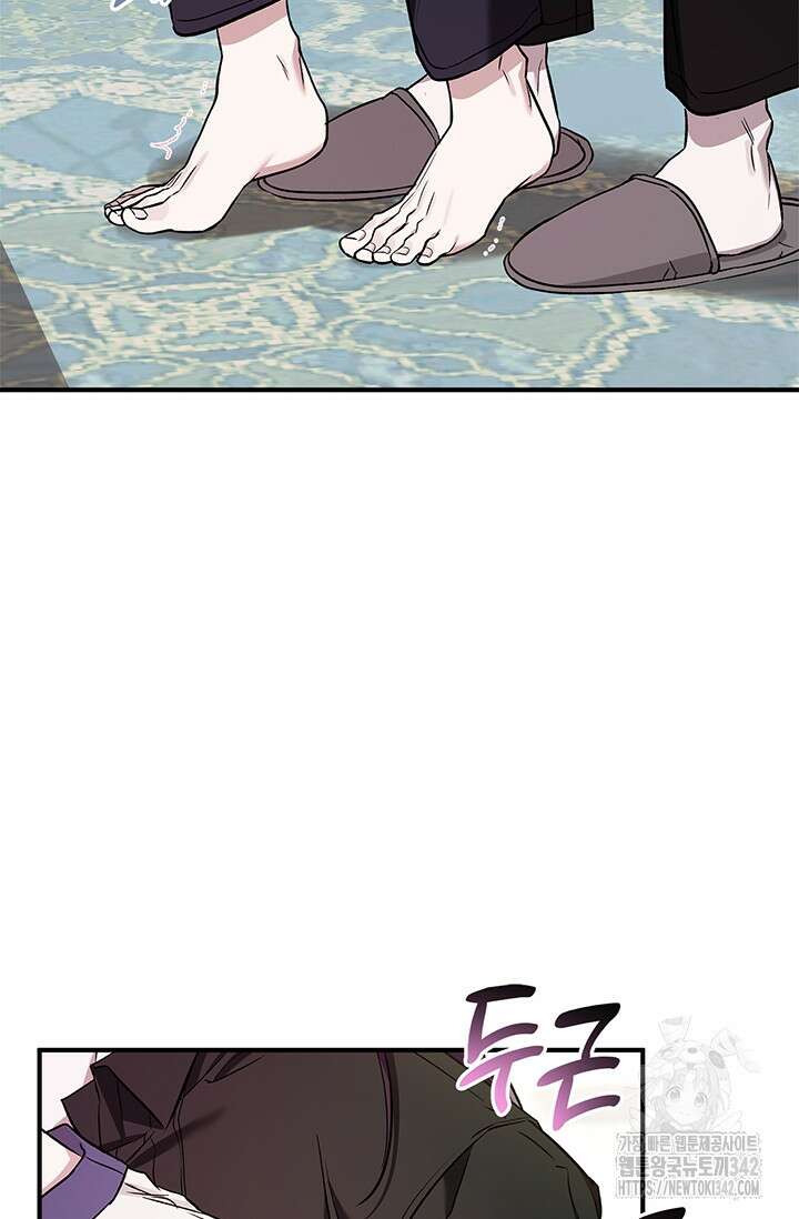 내 친구가 마왕이 될 것 같다 19화 84