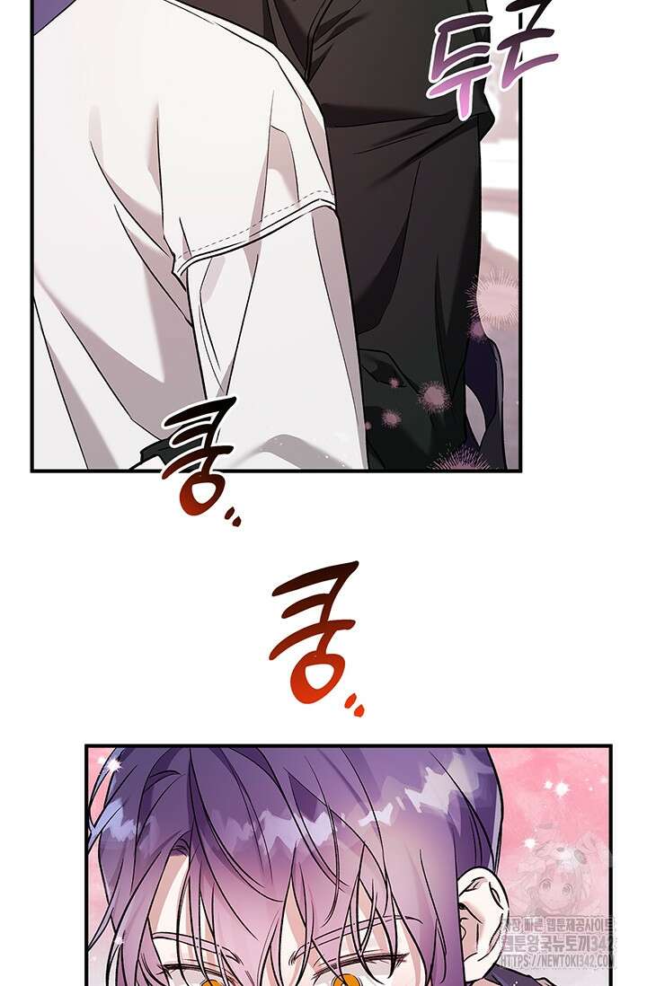 내 친구가 마왕이 될 것 같다 19화 85