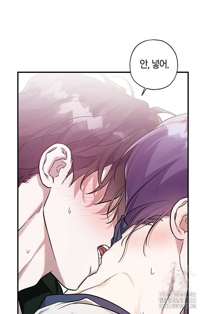 내 친구가 마왕이 될 것 같다 19화 90