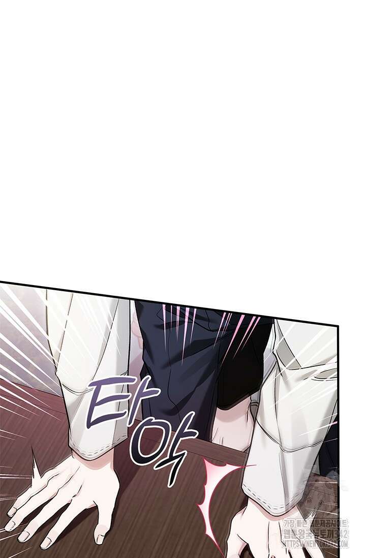 내 친구가 마왕이 될 것 같다 19화 95
