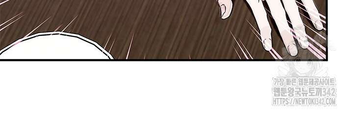 내 친구가 마왕이 될 것 같다 19화 96