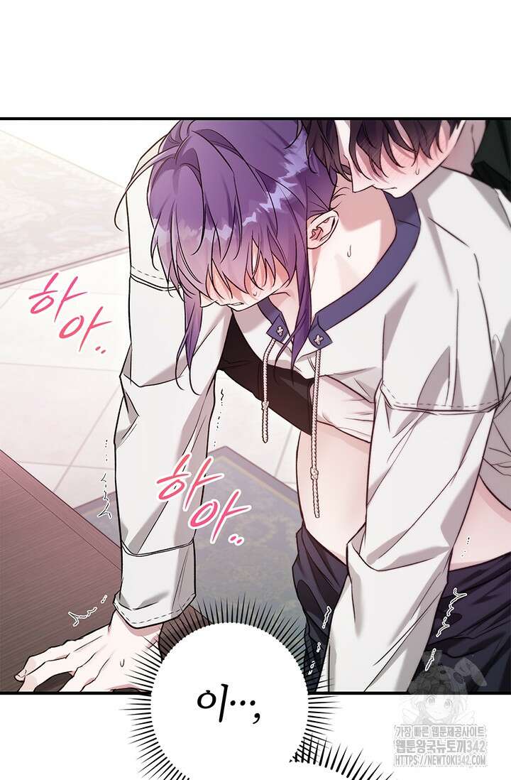 내 친구가 마왕이 될 것 같다 19화 97