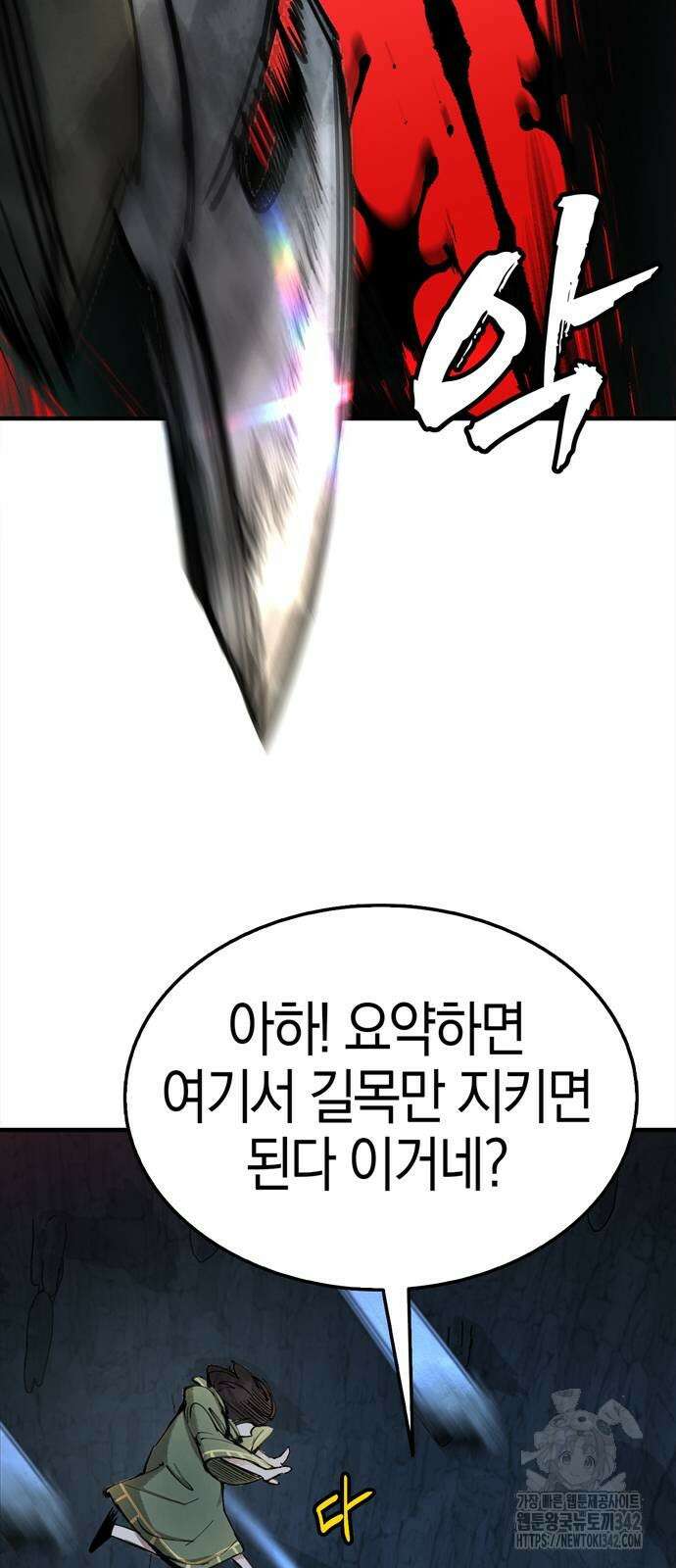 화염의 피스메이커 8화 3