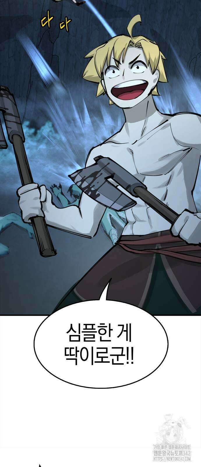 화염의 피스메이커 8화 4