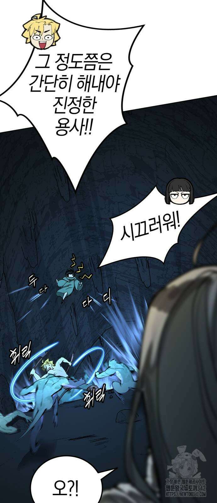 화염의 피스메이커 8화 5