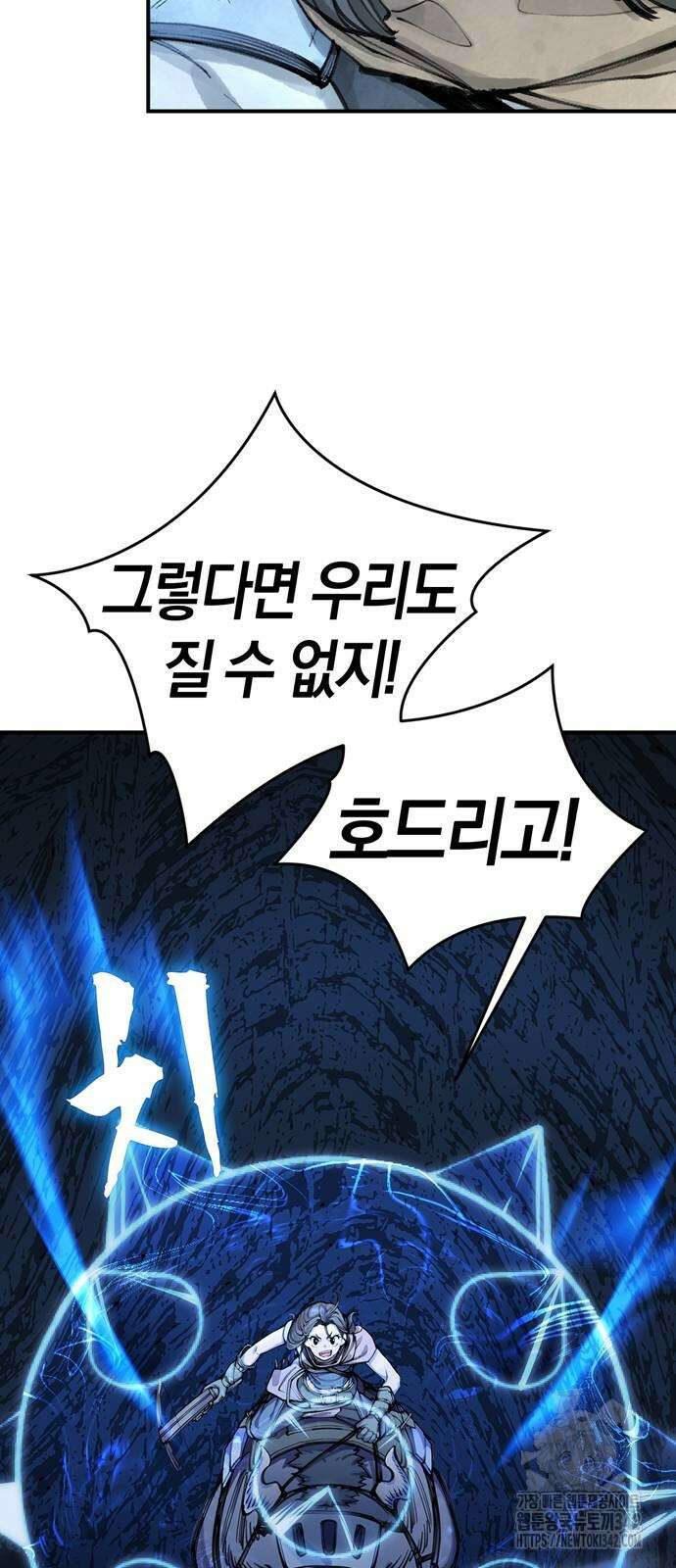 화염의 피스메이커 8화 7