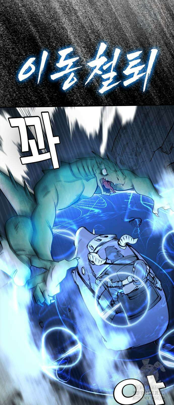 화염의 피스메이커 8화 11