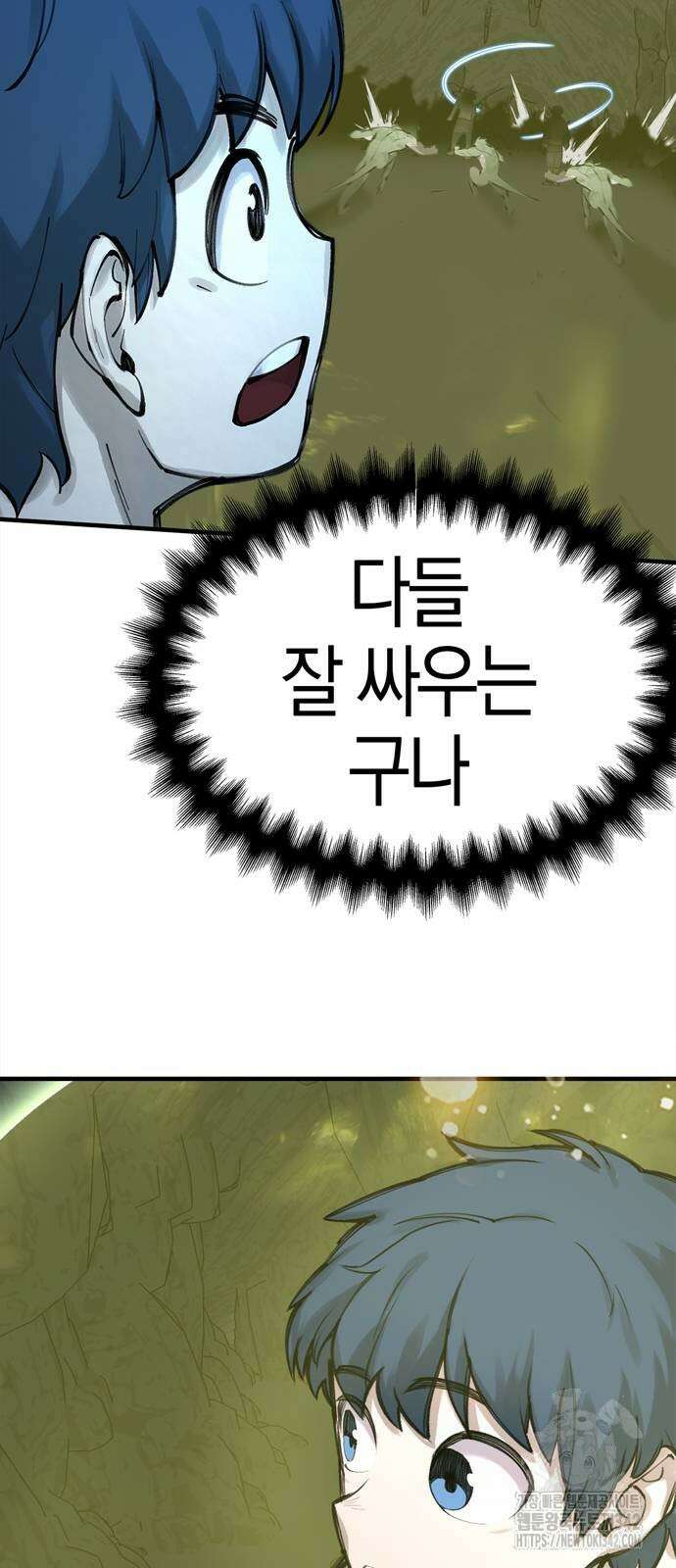 화염의 피스메이커 8화 19
