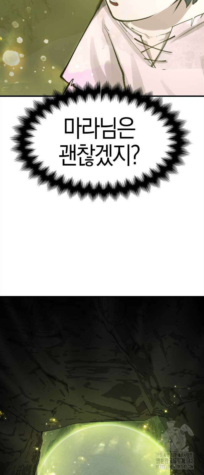 화염의 피스메이커 8화 20