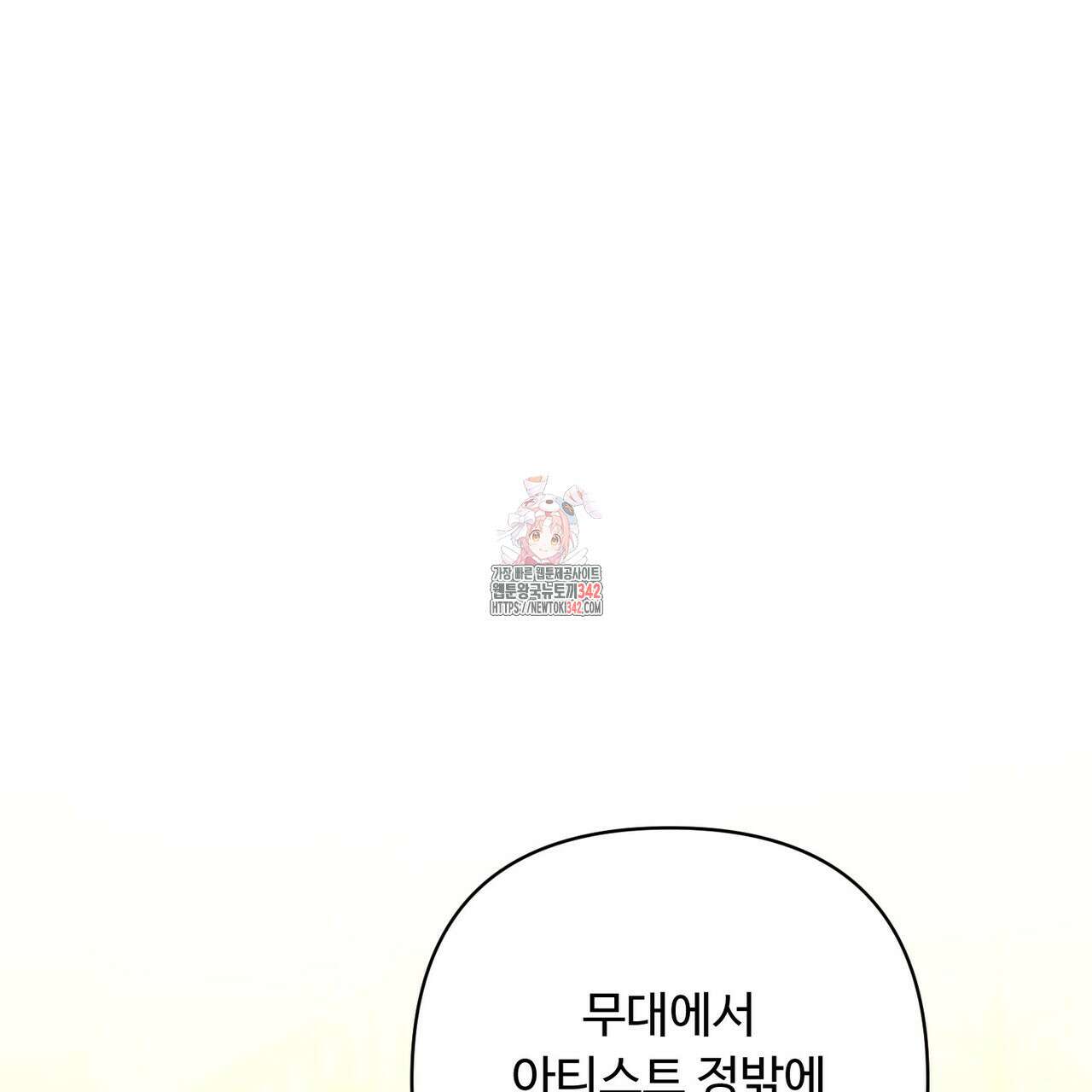 찬란한 어둠 9화 1