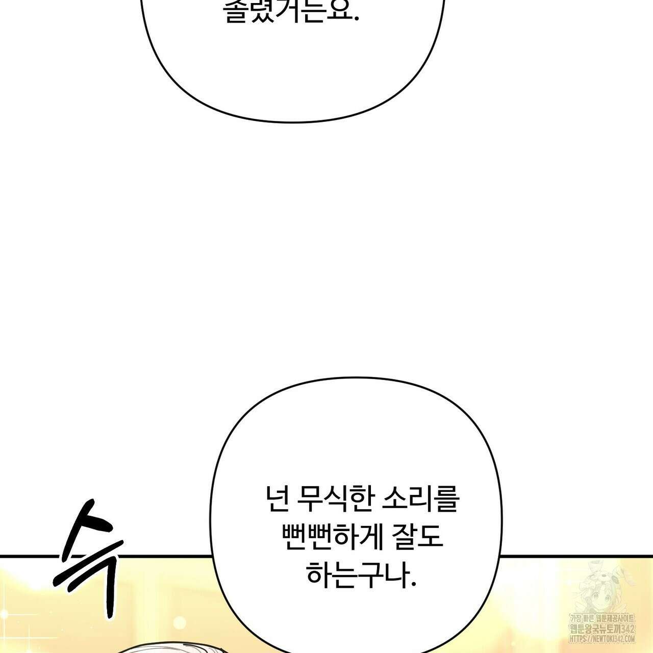 찬란한 어둠 9화 7