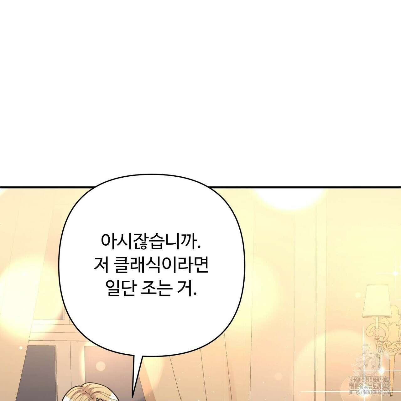 찬란한 어둠 9화 10