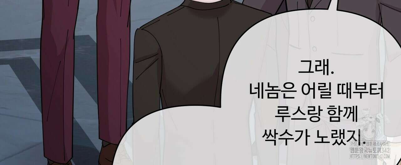 찬란한 어둠 9화 12