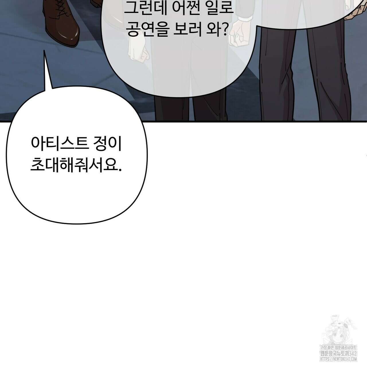 찬란한 어둠 9화 13