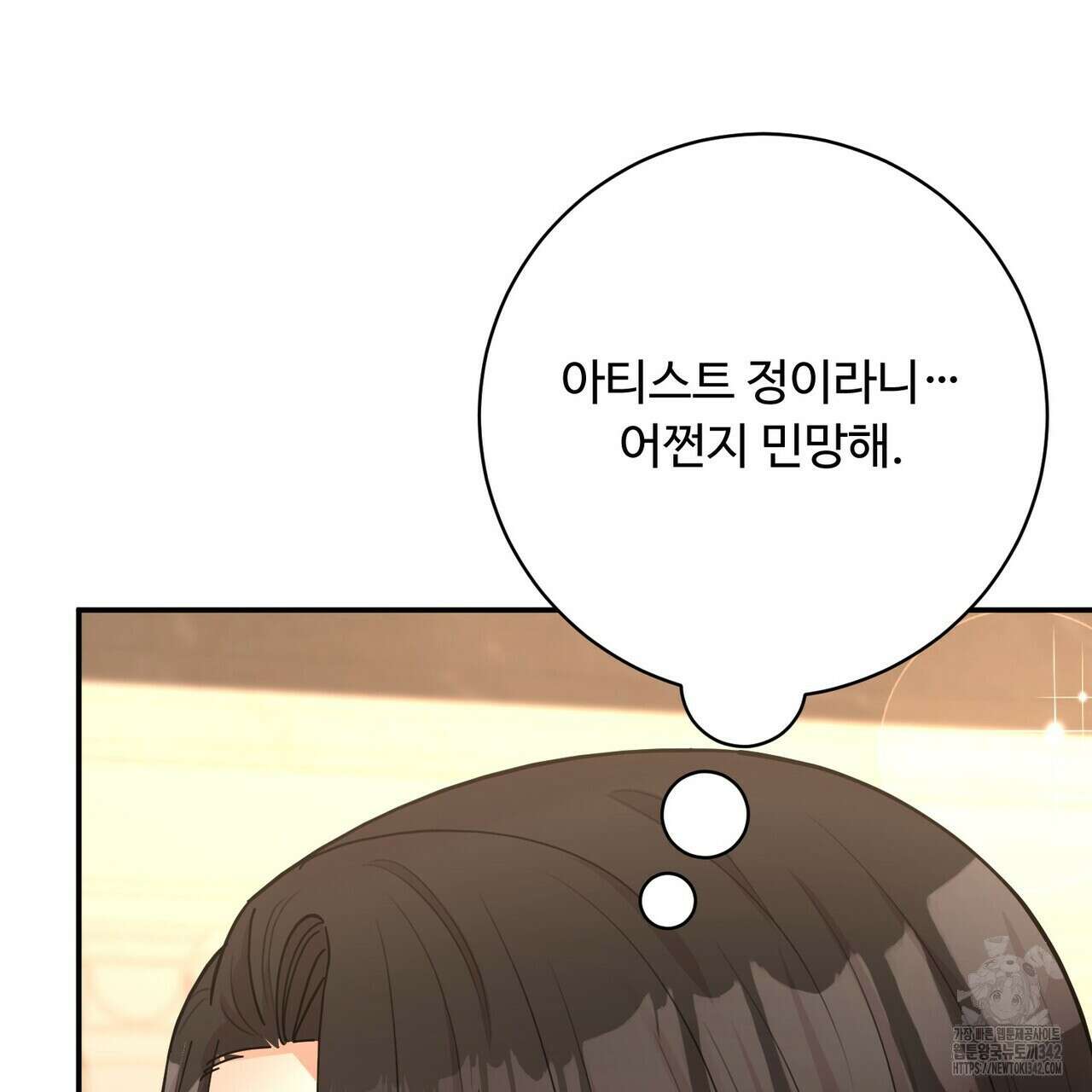 찬란한 어둠 9화 14