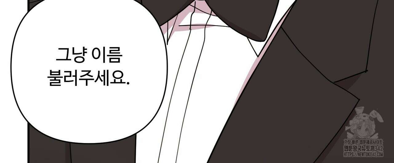 찬란한 어둠 9화 16