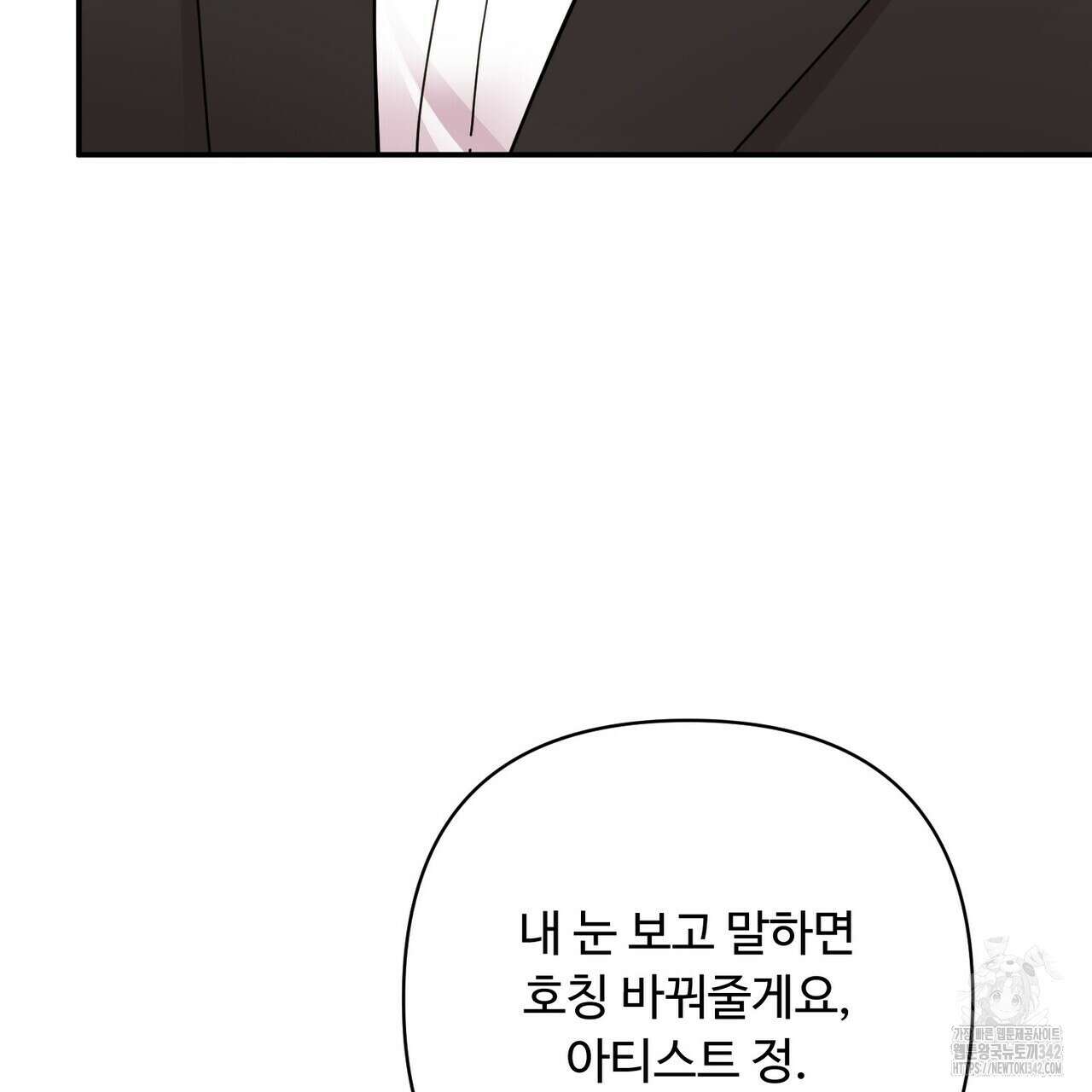 찬란한 어둠 9화 17