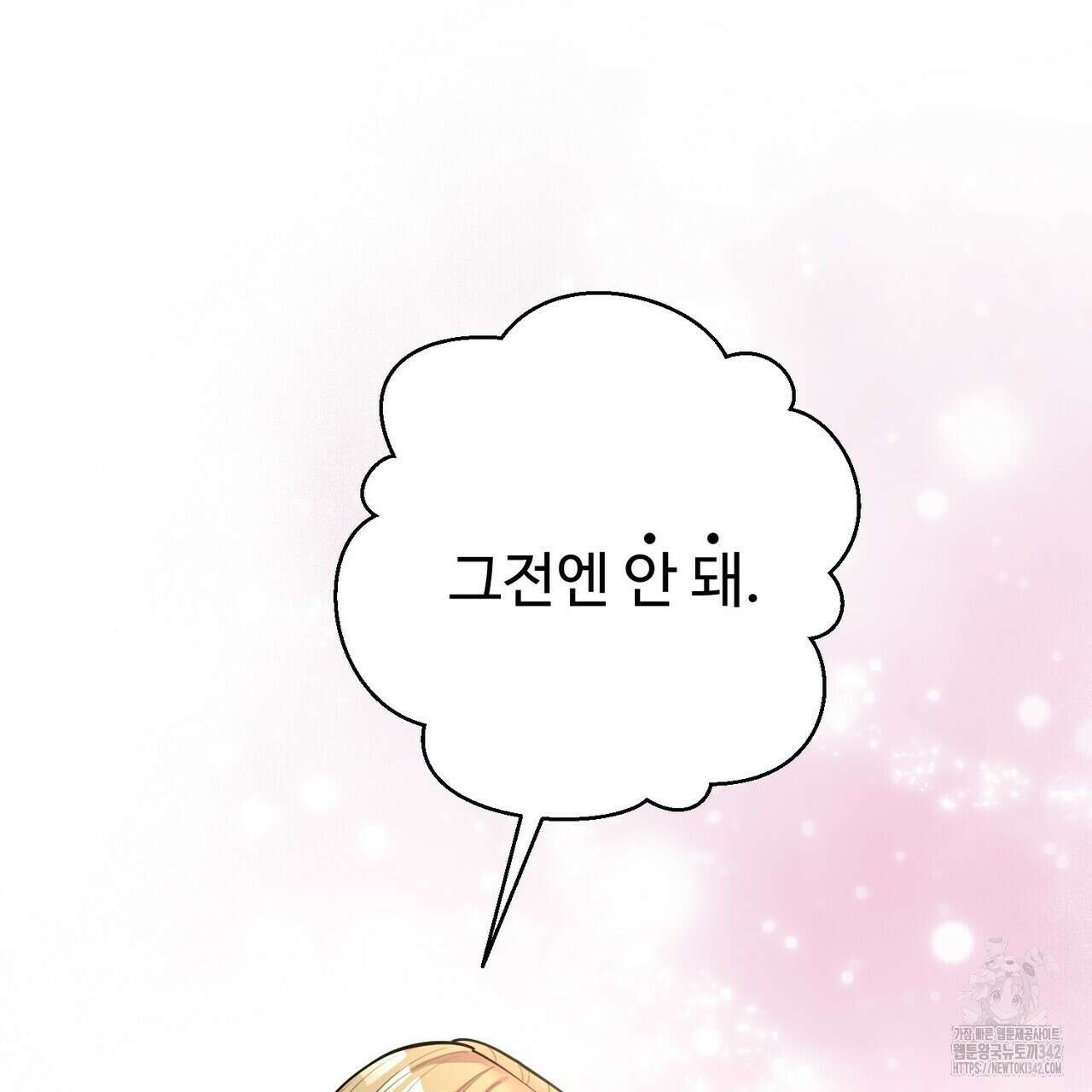 찬란한 어둠 9화 21